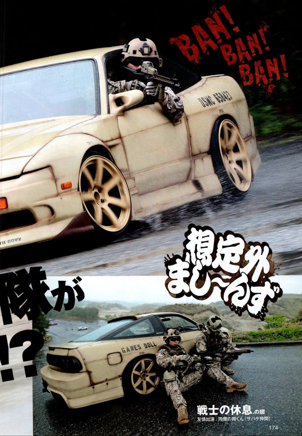 NISSAN 180SX collection from Japan (16x11)-SET