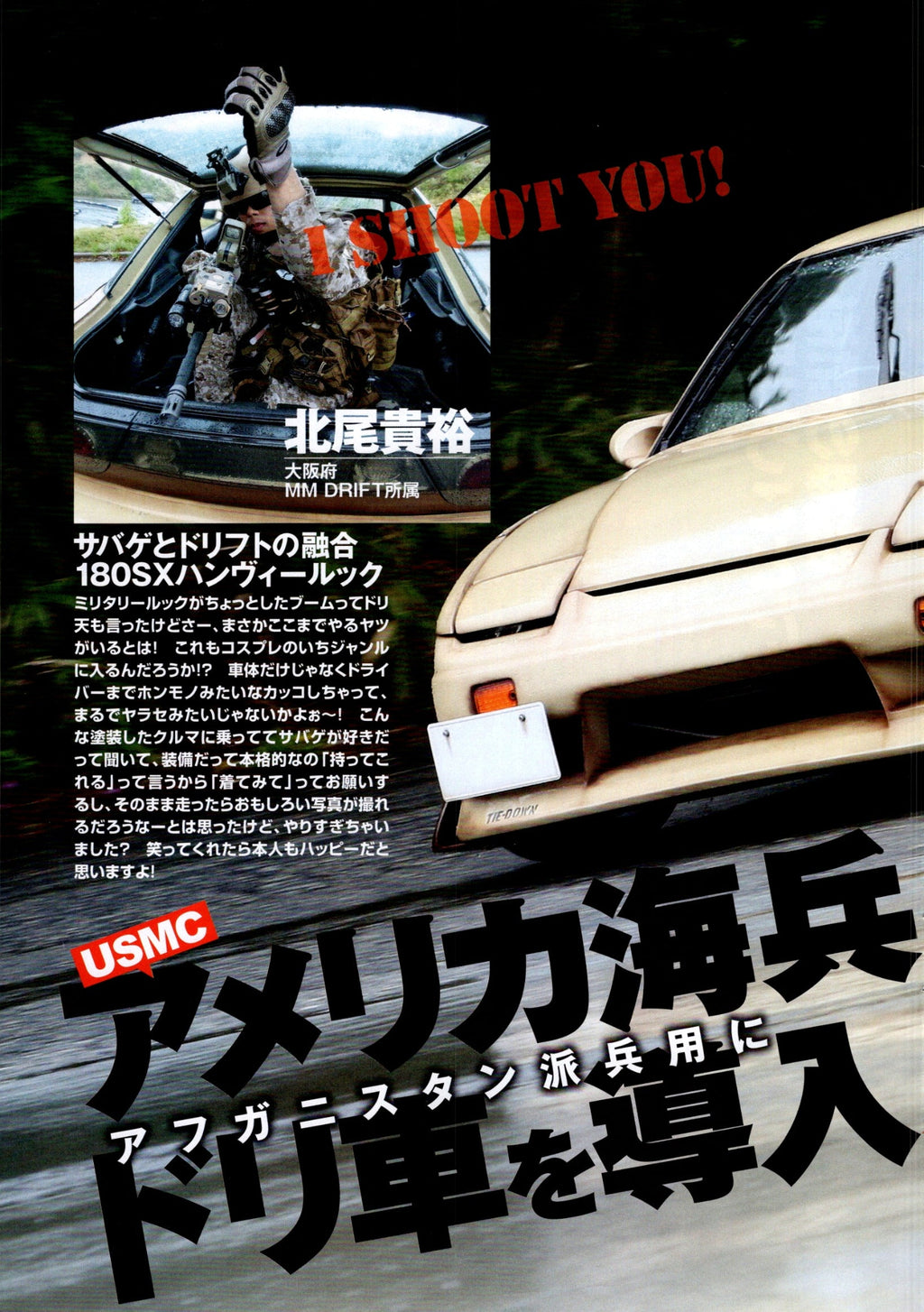 NISSAN 180SX collection from Japan (16x11)-SET