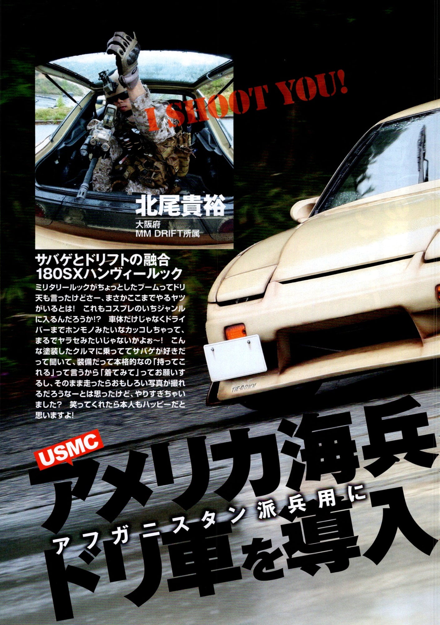NISSAN 180SX collection from Japan (16x11)-SET