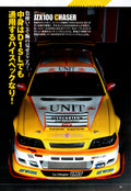 TOYOTA CHASER JZX100 from Japan (8X11)-SINGLE