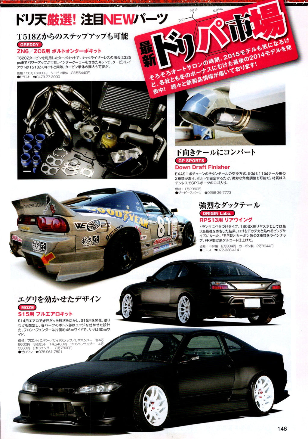 NISSAN MIX collection  from Japan (16X11)-SET