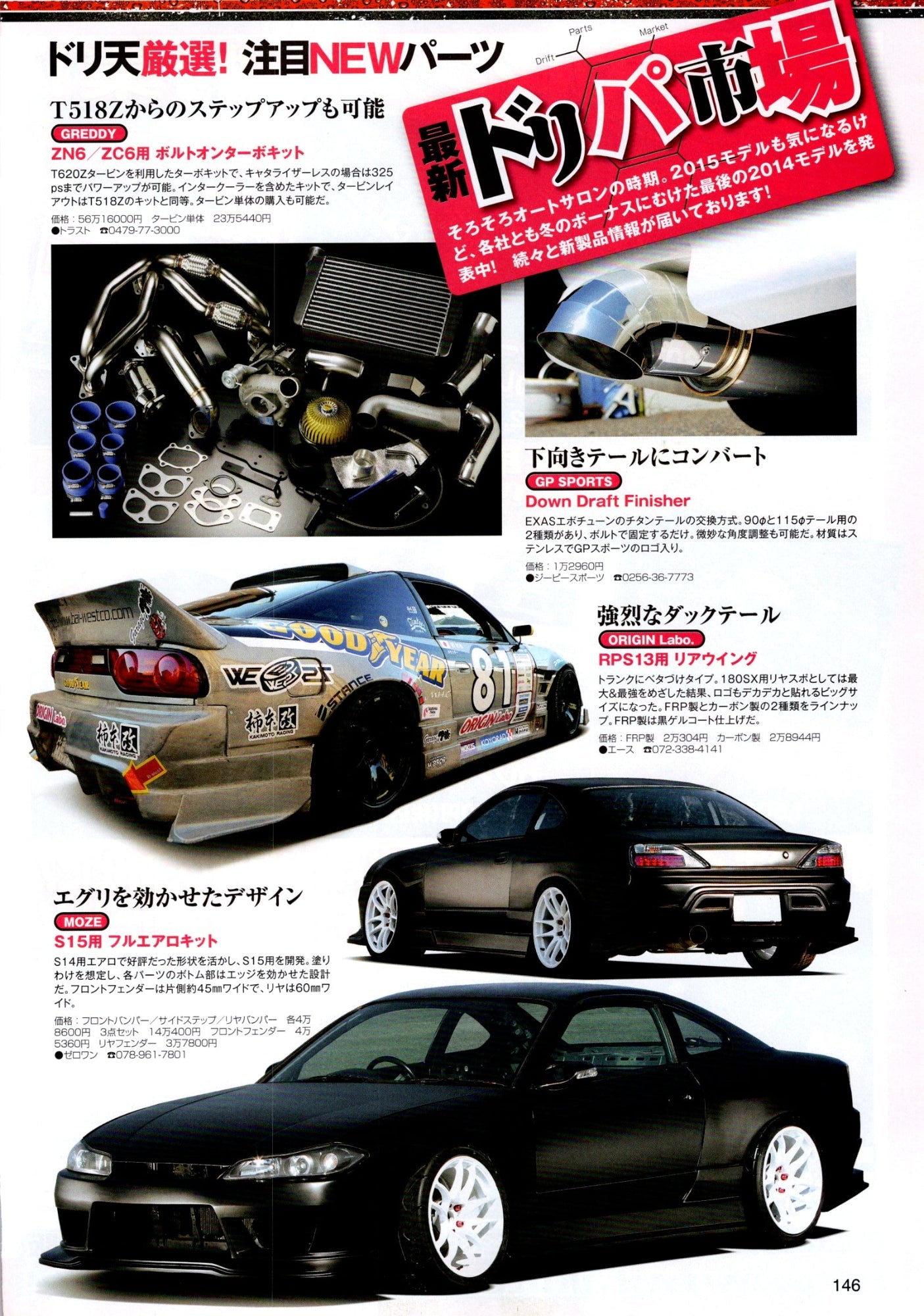 NISSAN MIX collection  from Japan (16X11)-SET