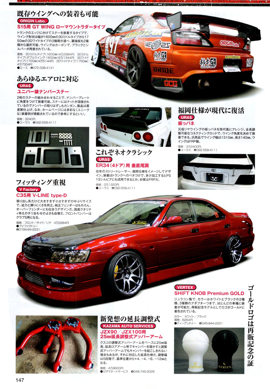 NISSAN MIX collection  from Japan (16X11)-SET