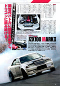 TOYOTA CHASER JZX100 from Japan (8X11)-SINGLE