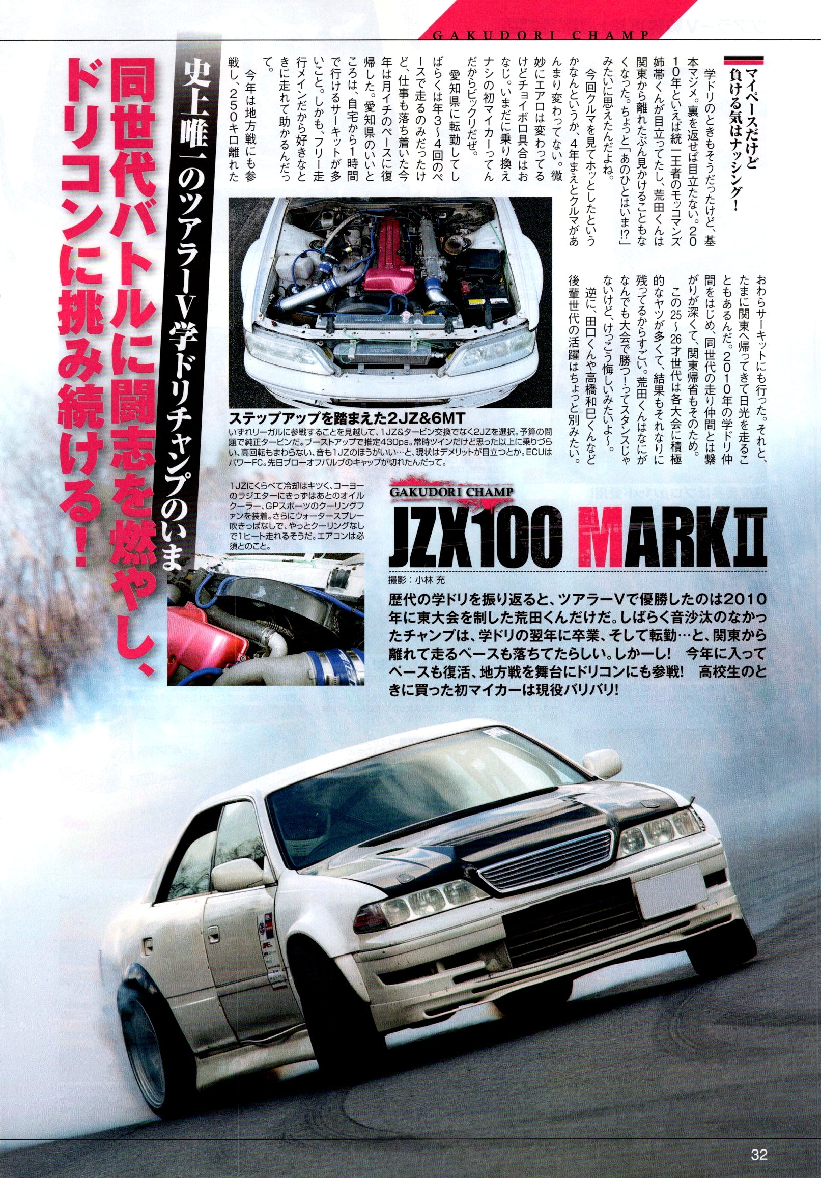 TOYOTA CHASER JZX100 from Japan (8X11)-SINGLE