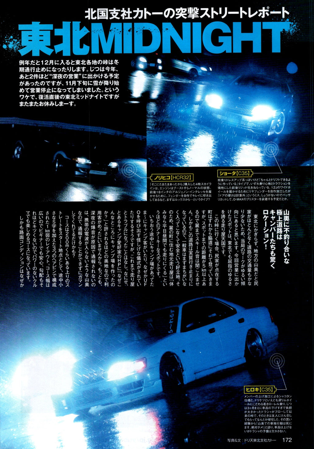Midnight club mix collection  from Japan (16X11)-SET