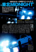 Midnight club mix collection  from Japan (16X11)-SET