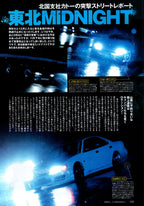 Midnight club mix collection  from Japan (16X11)-SET