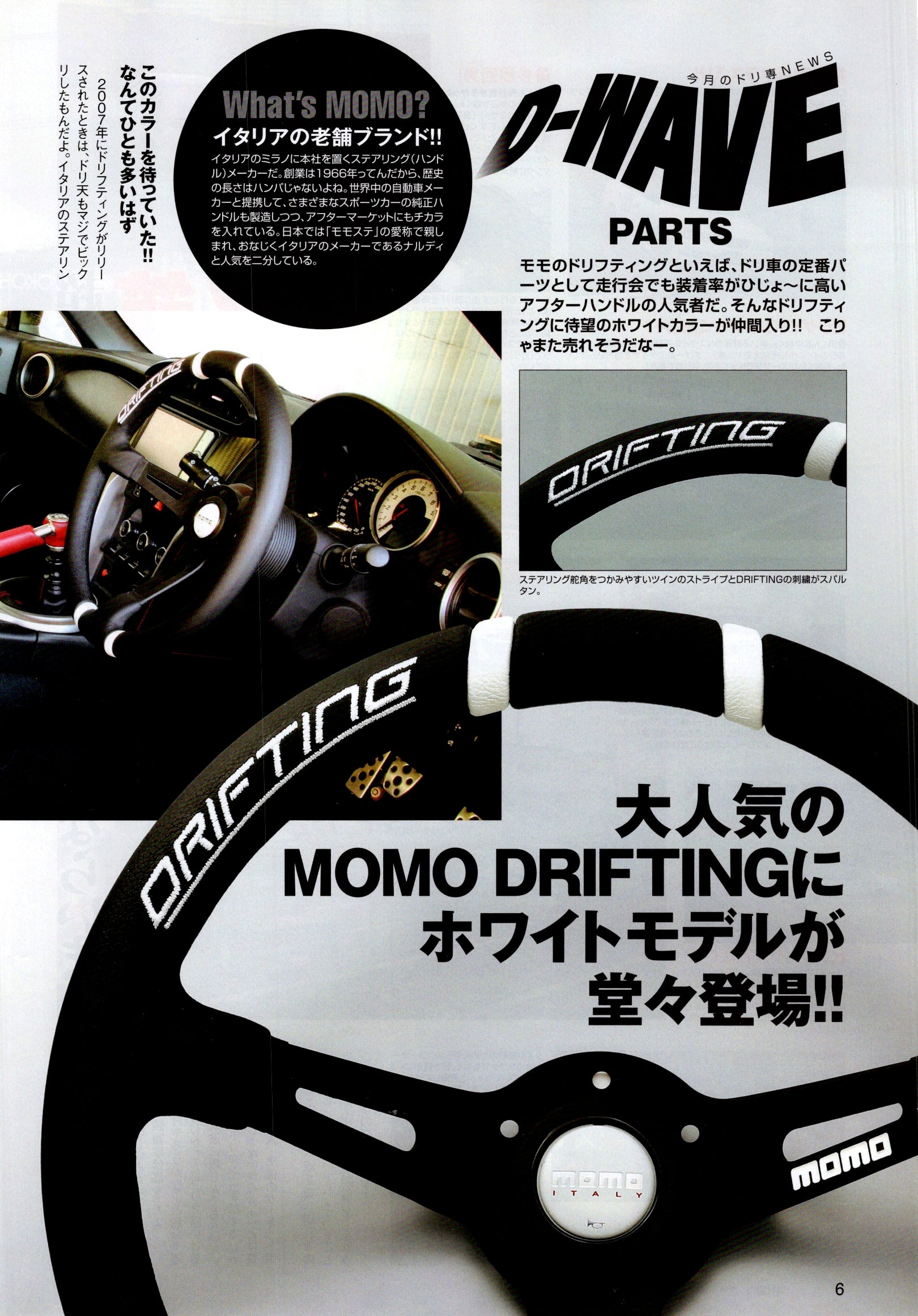 MOMO WHEELS ACC. from Japan (8X11)-SINGLE