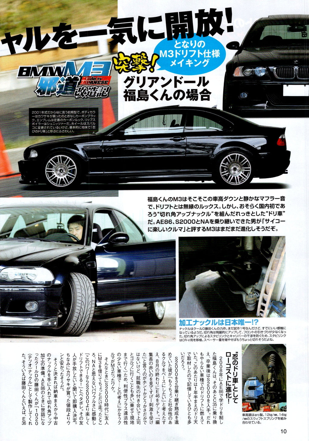 BMW M3 collection  from Japan (16X11)-SET