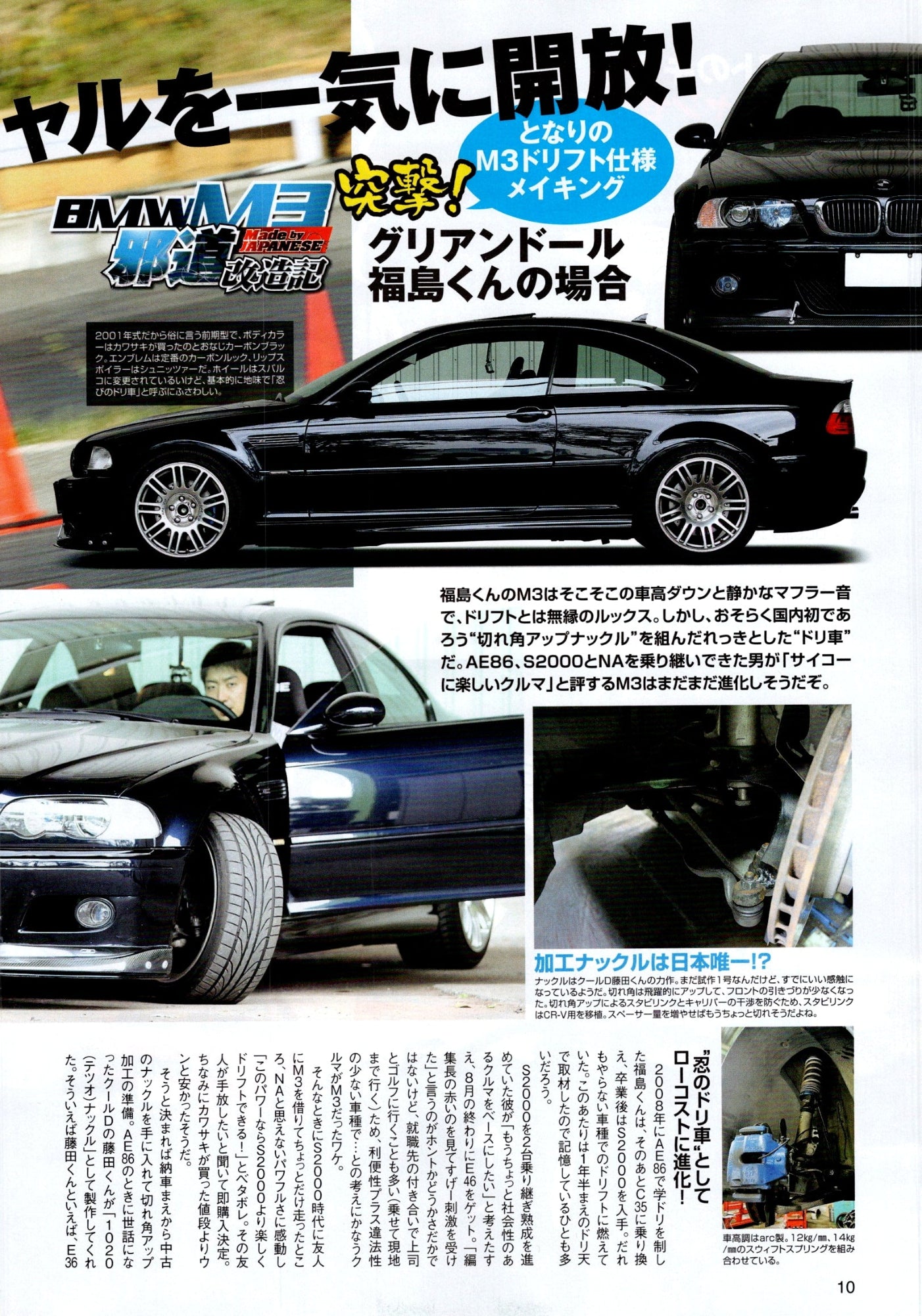 BMW M3 collection  from Japan (16X11)-SET