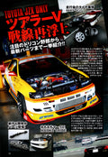 TOYOTA MARK II from Japan (8X11)-SINGLE
