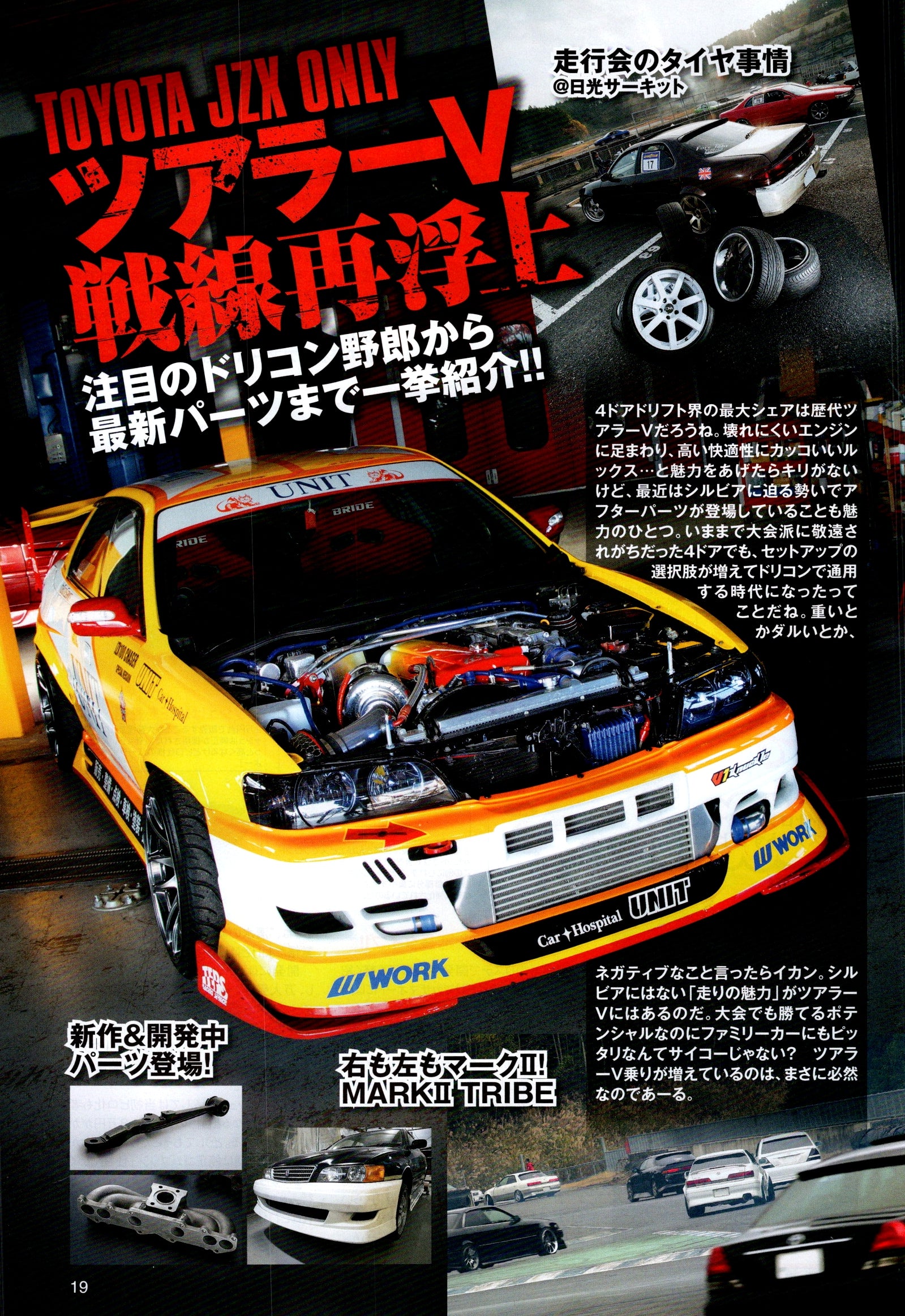 TOYOTA MARK II from Japan (8X11)-SINGLE