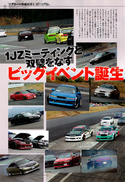 GRASSROOTS mix collection  from Japan (16X11)-SET