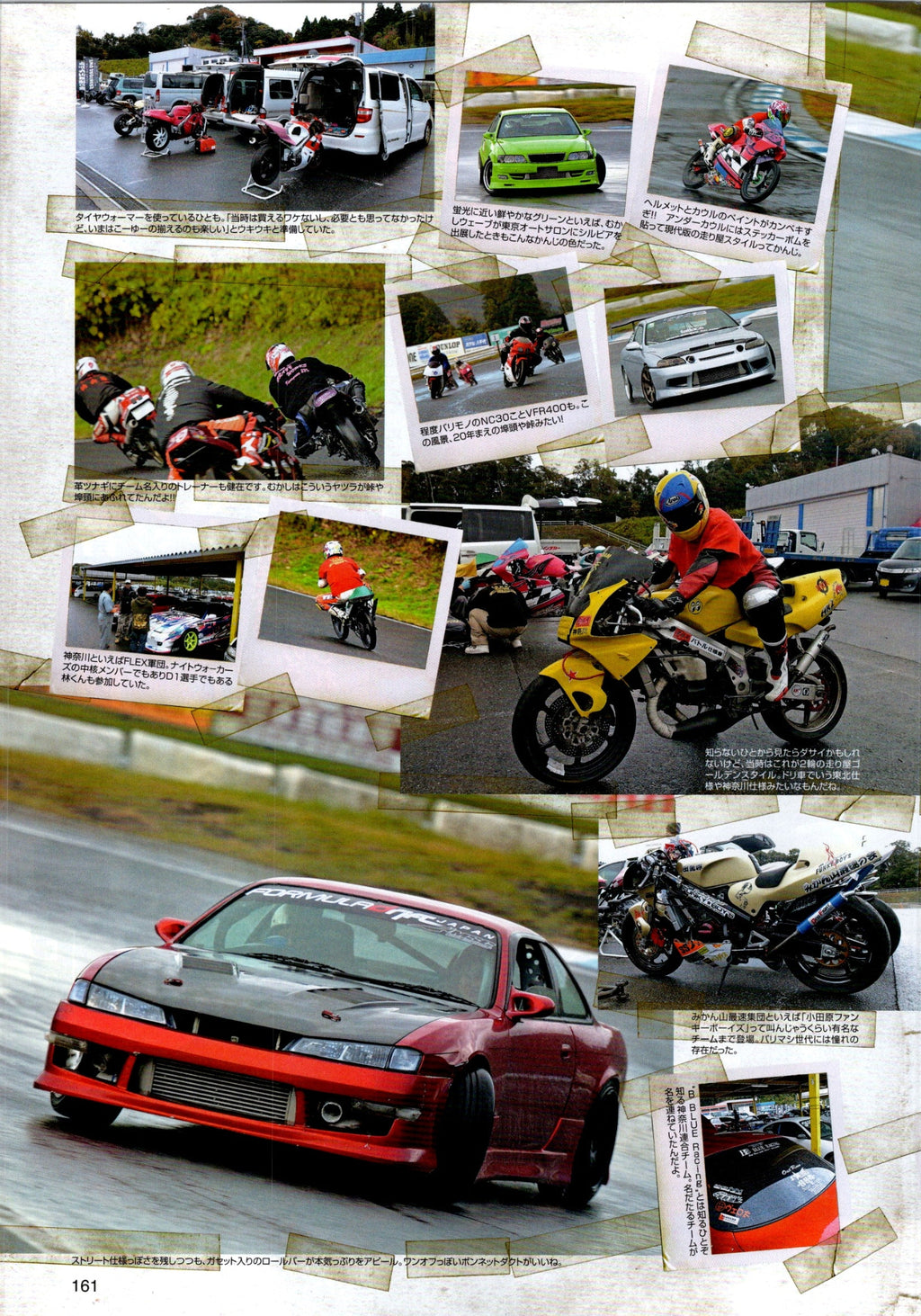 mix collection  from Japan (16X11)-SET