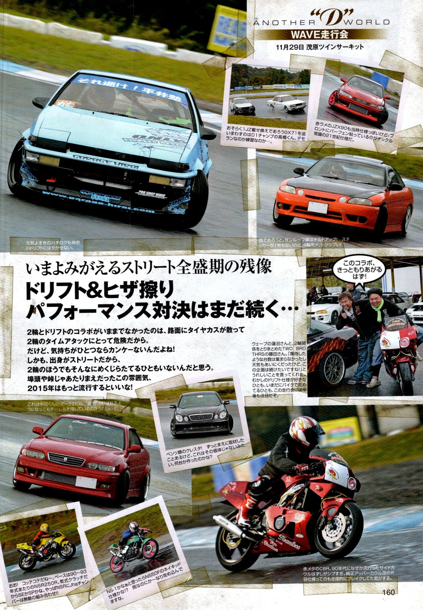 mix collection  from Japan (16X11)-SET