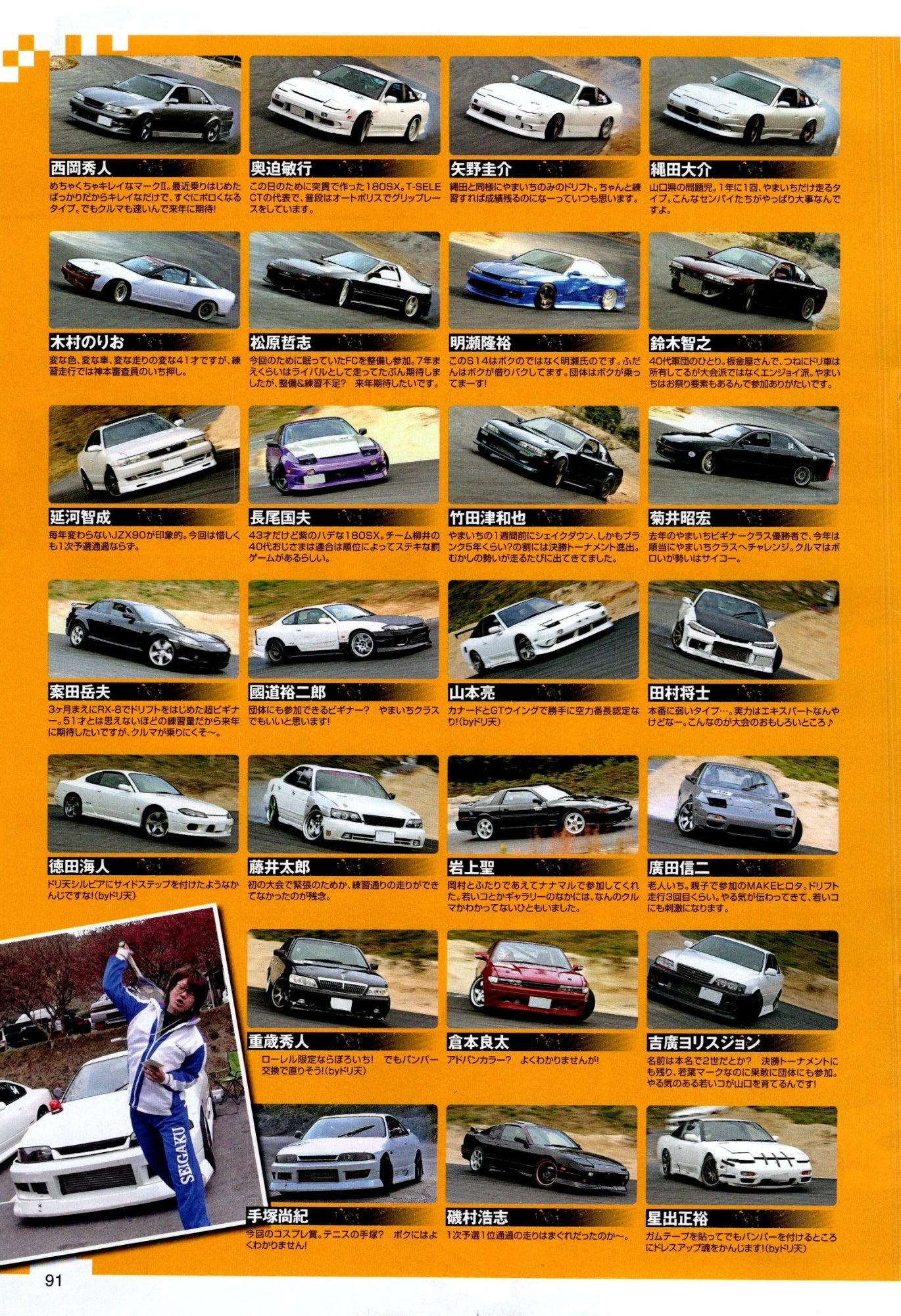 NISSAN MIX collection  from Japan (16X11)-SET