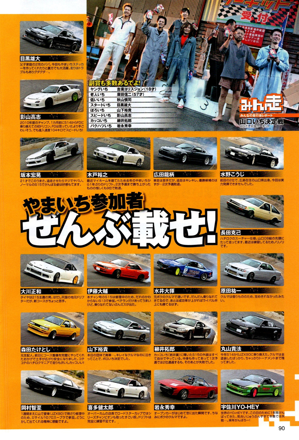 NISSAN MIX collection  from Japan (16X11)-SET