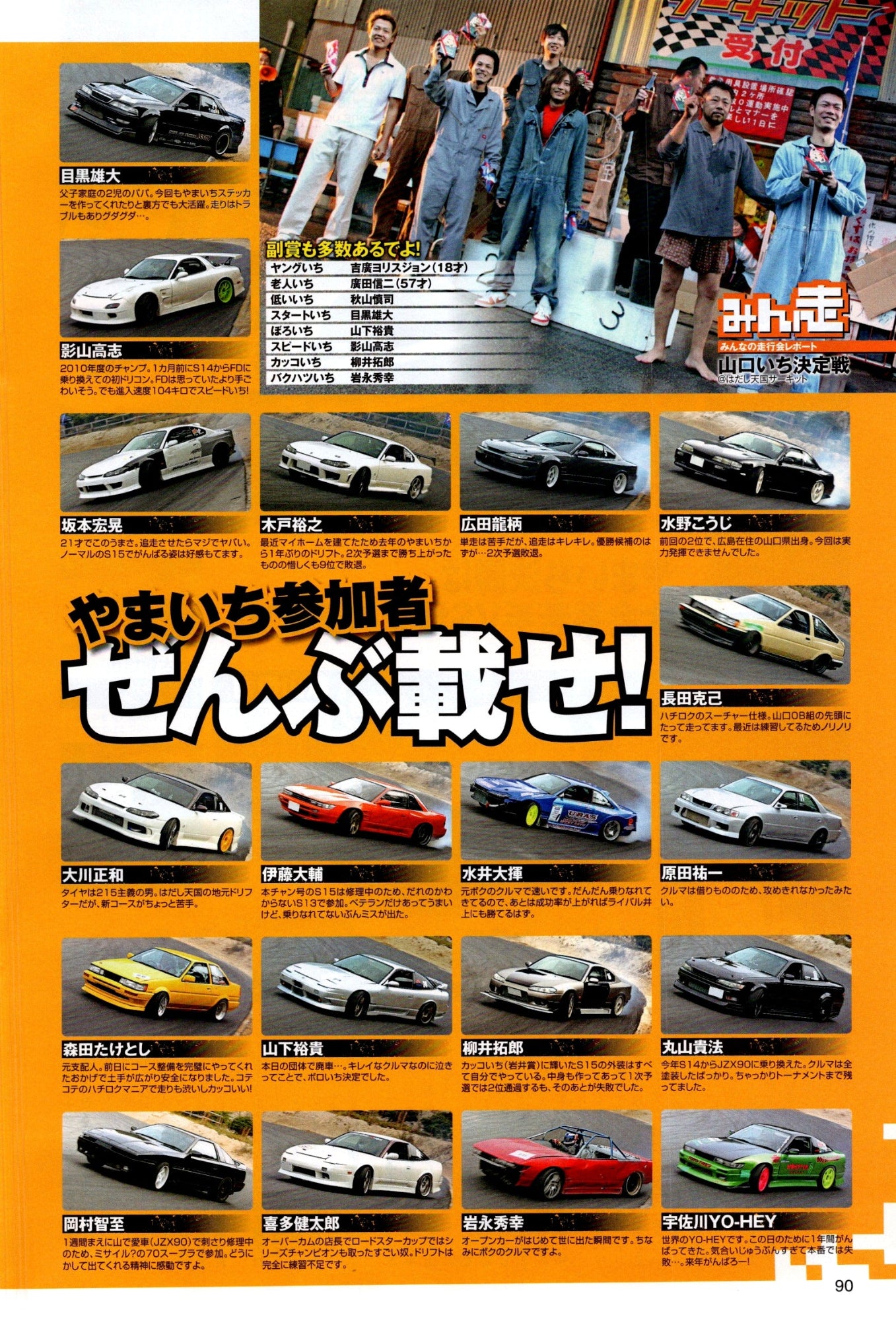 NISSAN MIX collection  from Japan (16X11)-SET