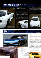 MAZDA RX7 mix collection from Japan (16x11)-SET