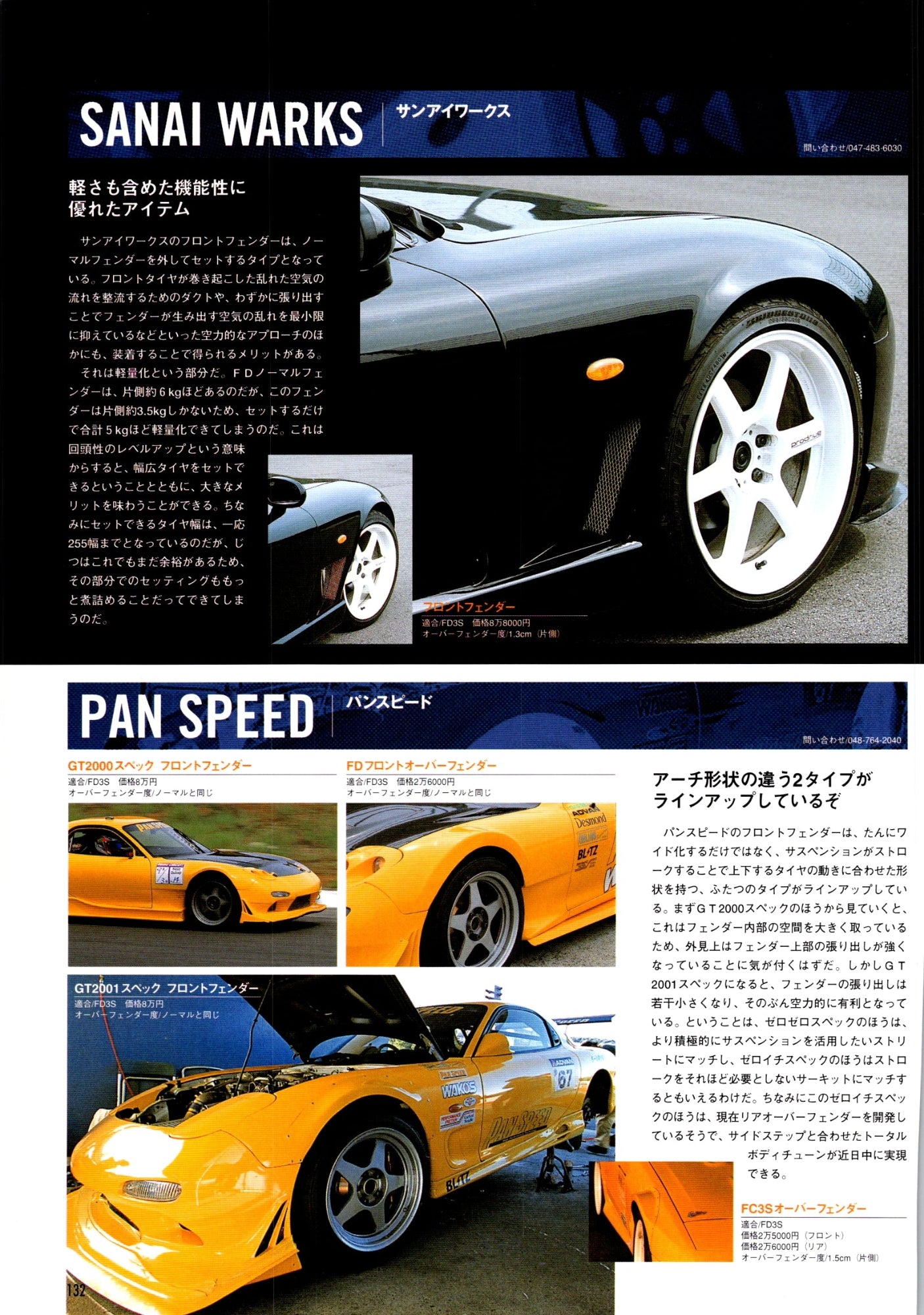 MAZDA RX7 mix collection from Japan (16x11)-SET