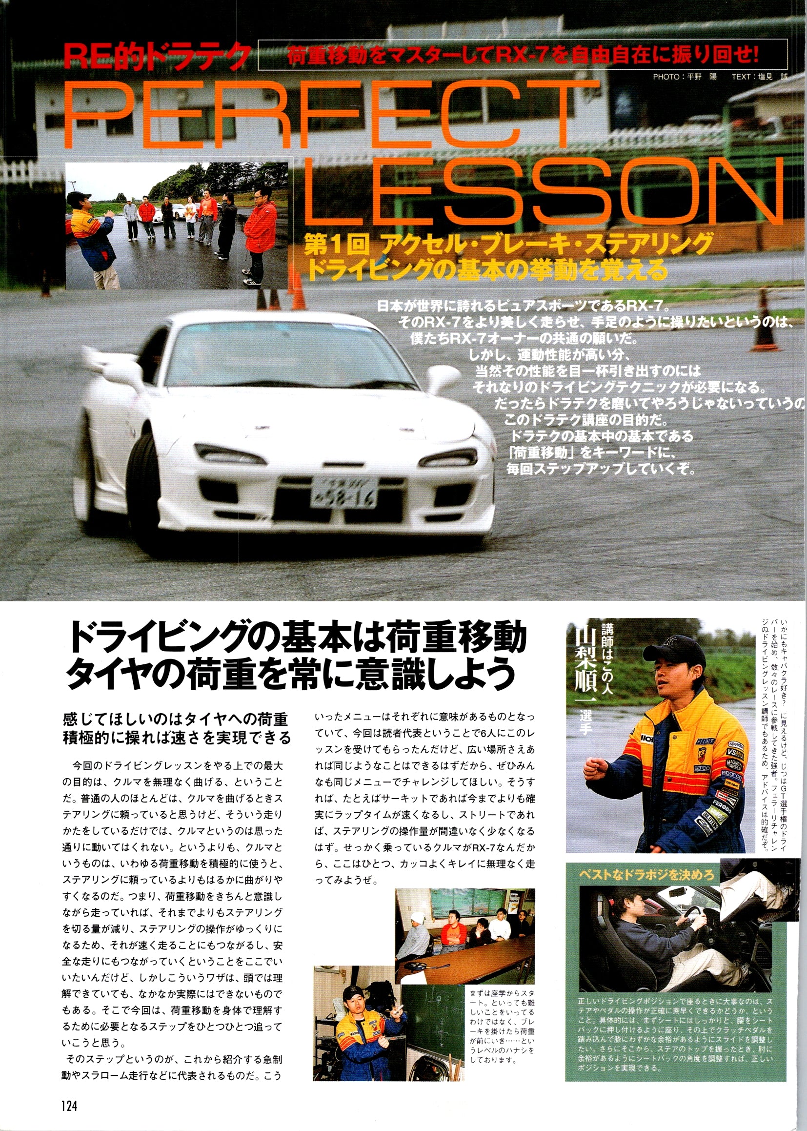 MAZDA RX7 collection  from Japan (8X11)-SINGLE