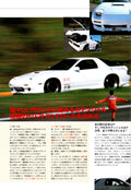 MAZDA RX7 FC collection  from Japan (8X11)-SINGLE
