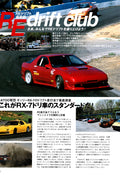 MAZDA RX7 FC collection  from Japan (8X11)-SINGLE