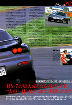 MAZDA RX7 rare collection from Japan (16x11)-SET