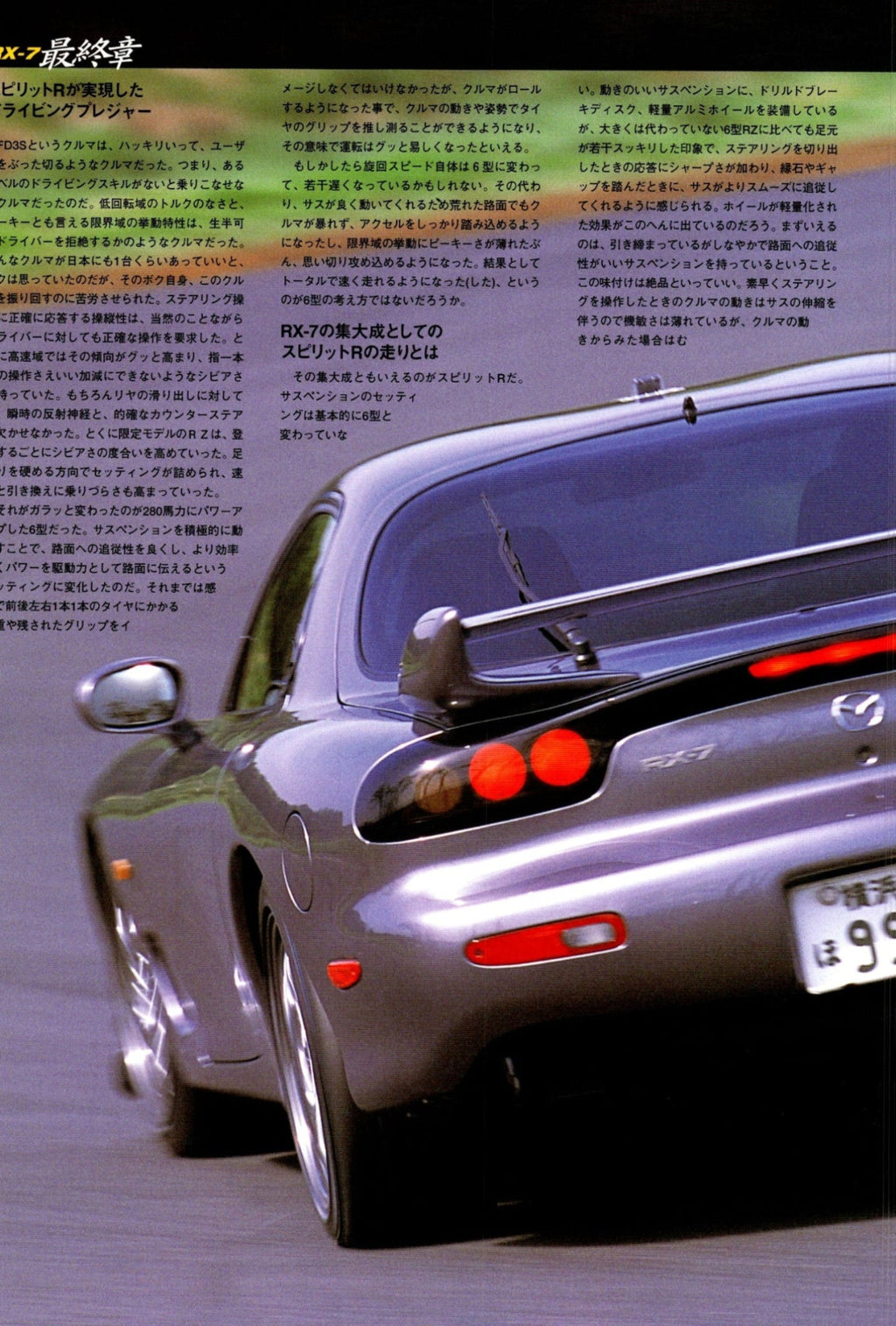 MAZDA RX7 rare collection from Japan (16x11)-SET
