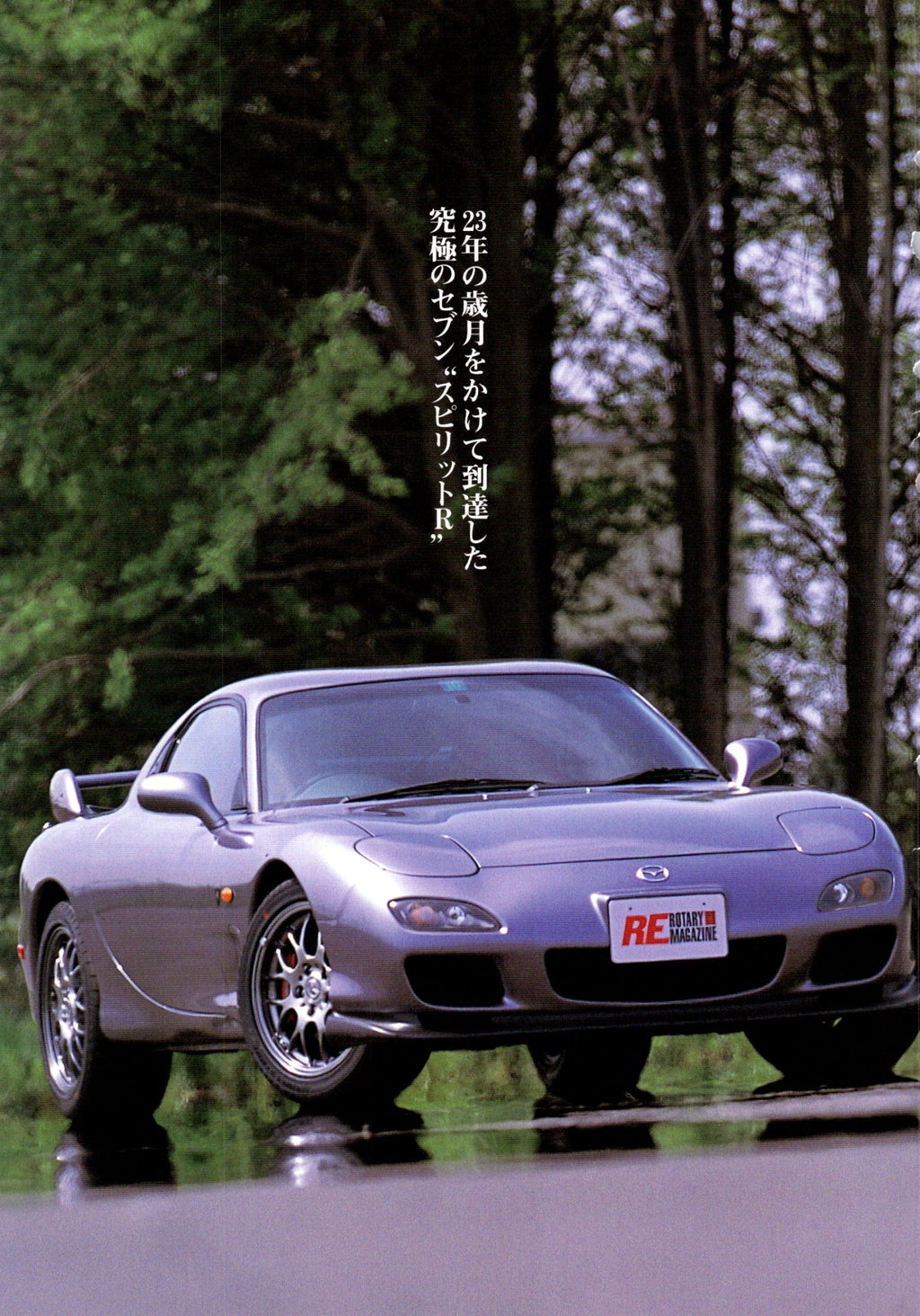 MAZDA RX7  collection from Japan (16x11)-SET