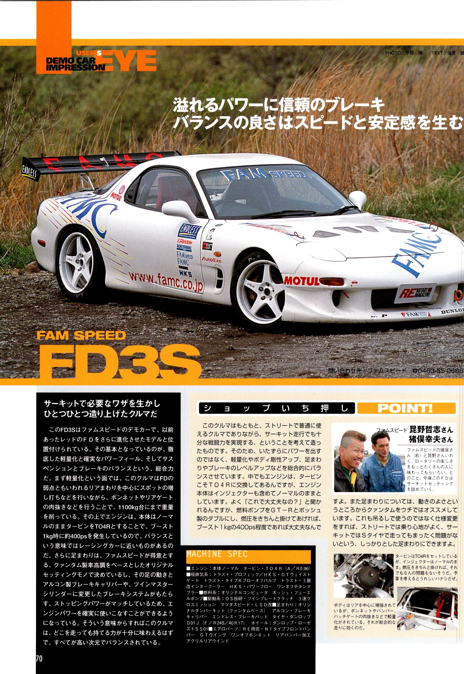 MAZDA RX7 FD collection  from Japan (8X11)-SINGLE
