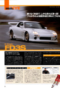 MAZDA RX7 FD collection  from Japan (8X11)-SINGLE
