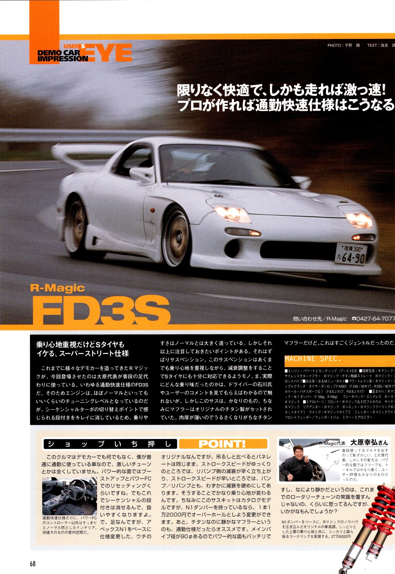 MAZDA RX7 FD collection  from Japan (8X11)-SINGLE
