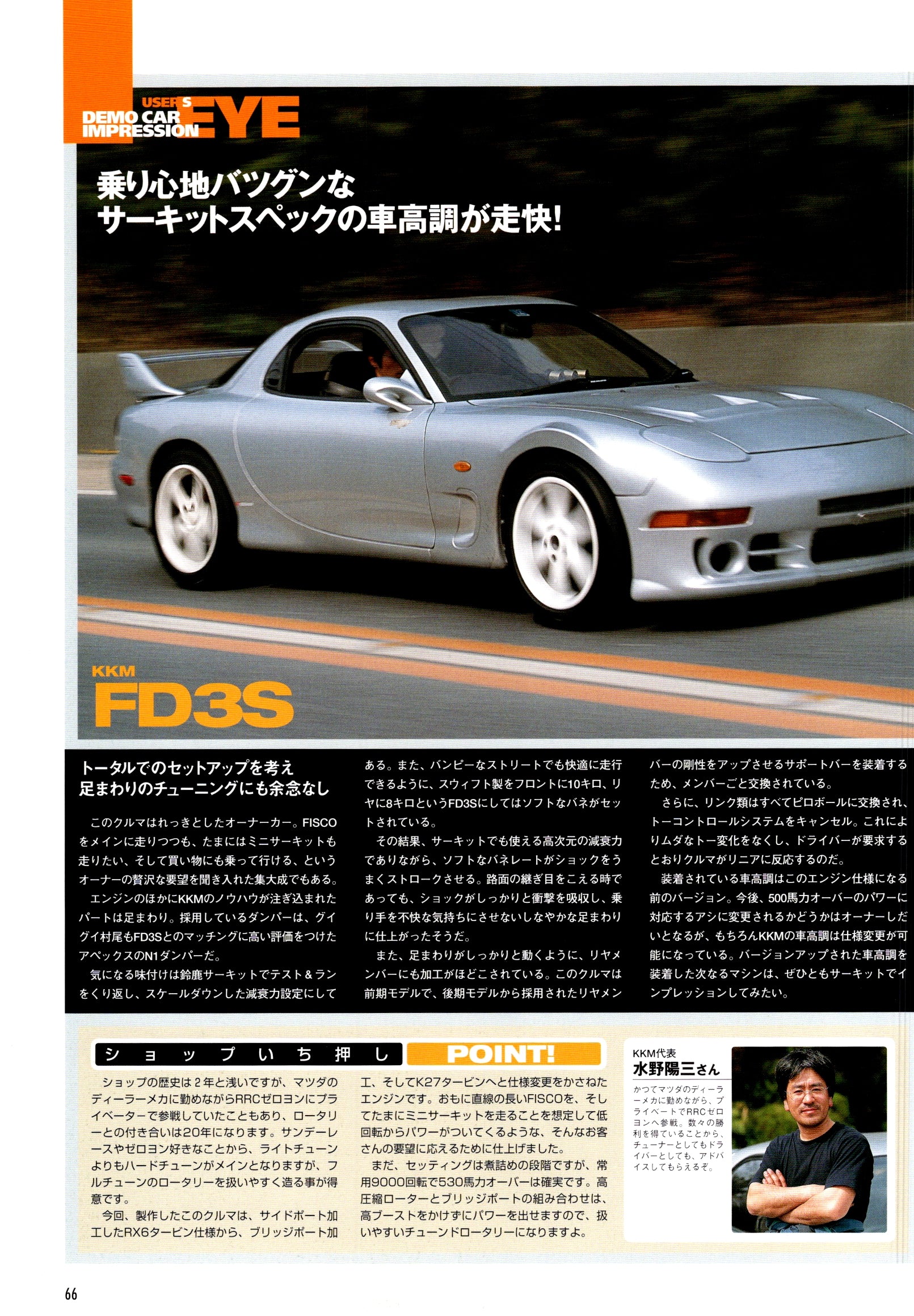 MAZDA RX7 FD collection  from Japan (8X11)-SINGLE