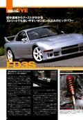 MAZDA RX7 FD collection  from Japan (8X11)-SINGLE
