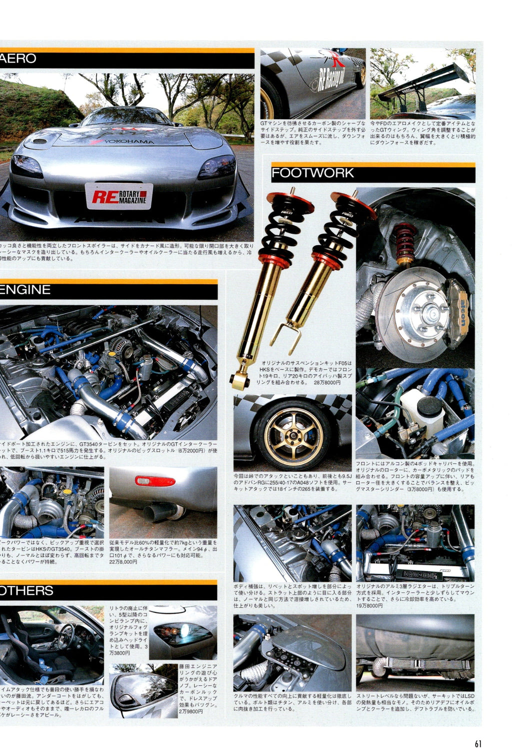 MAZDA RX7 FD collection from Japan (16x11)-SET