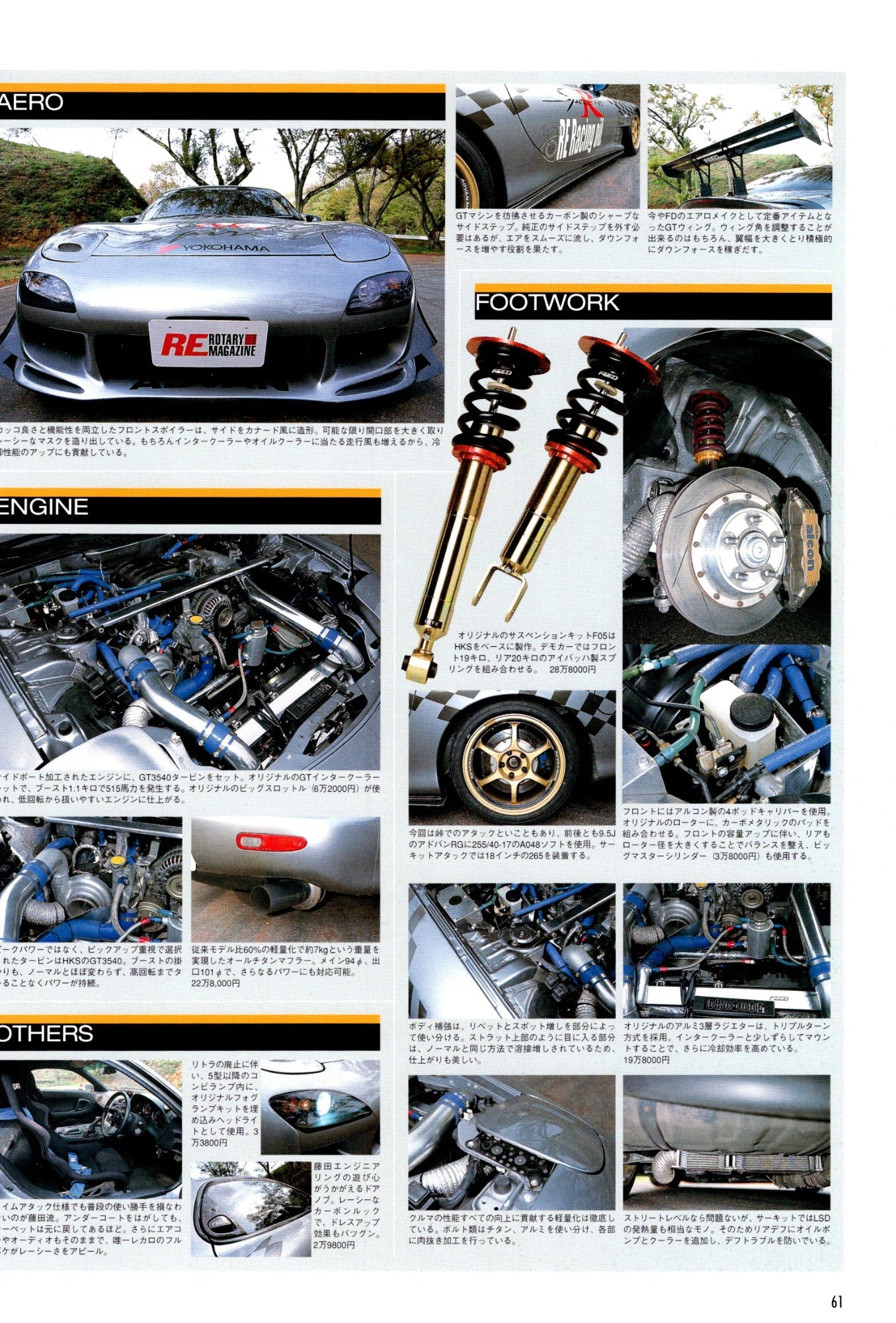 MAZDA RX7 FD collection from Japan (16x11)-SET
