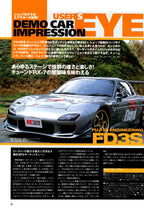 MAZDA RX7 FD collection from Japan (16x11)-SET