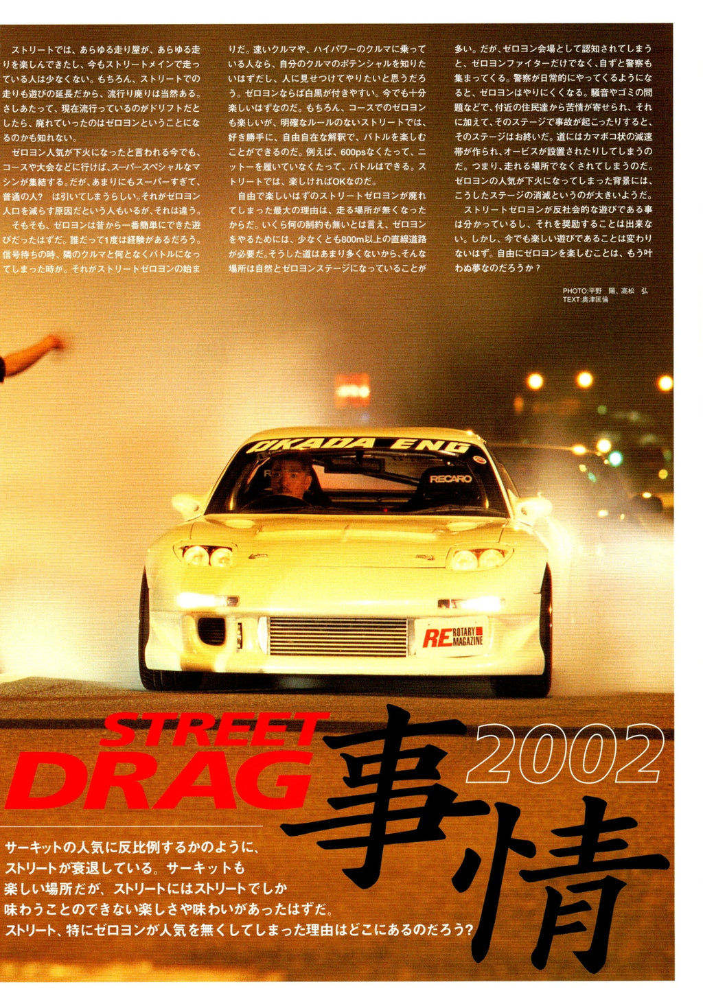 MAZDA RX7 mix collection from Japan (16x11)-SET