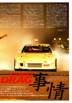MAZDA RX7 mix collection from Japan (16x11)-SET
