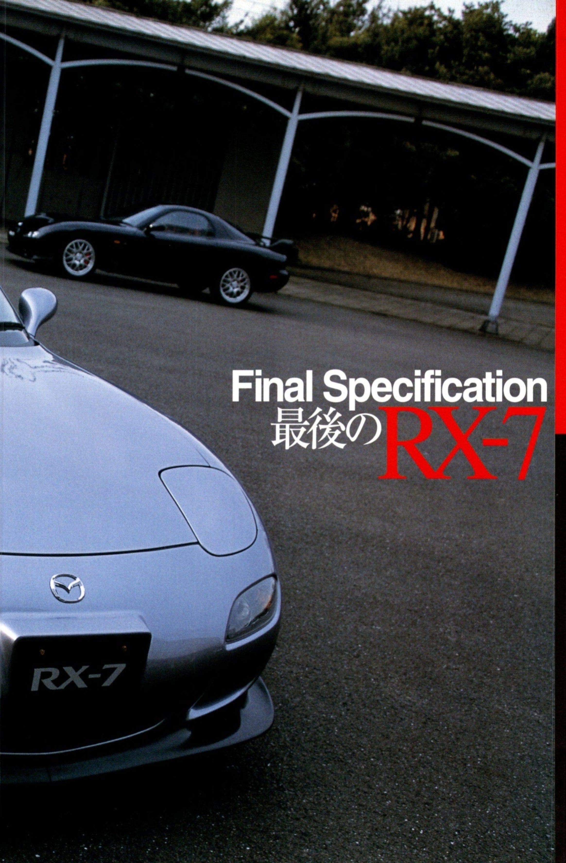 MAZDA RX7 collection from Japan (16x11)-SET