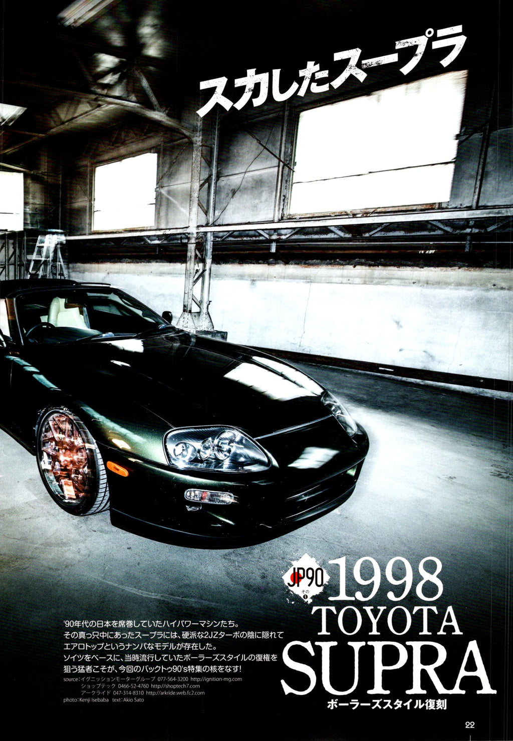 TOYOTA SUPRA collection from JAPAN (16x11)-SET