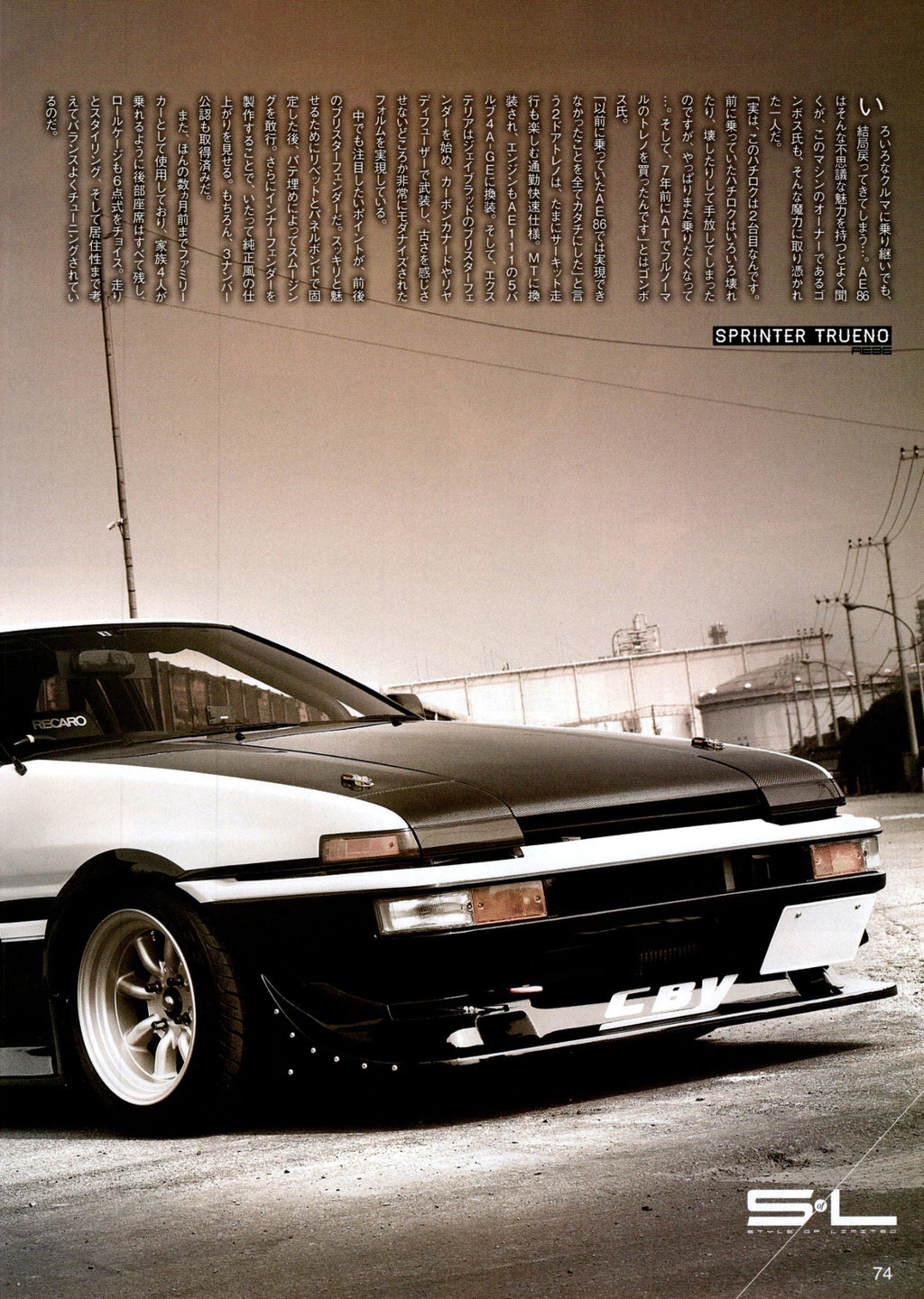 TOYOTA sprinter trueno collection from JAPAN (16x11)-SET