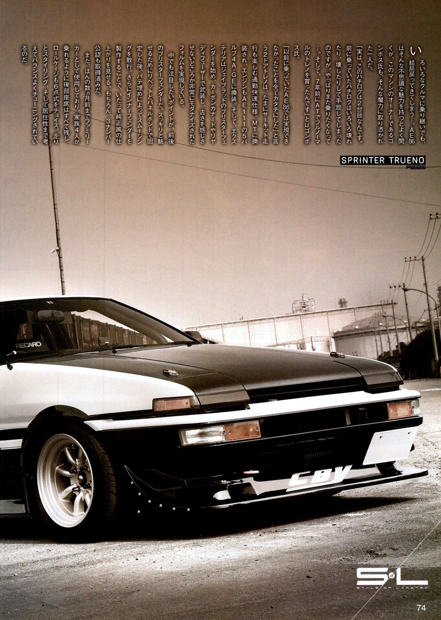 TOYOTA sprinter trueno collection from JAPAN (16x11)-SET
