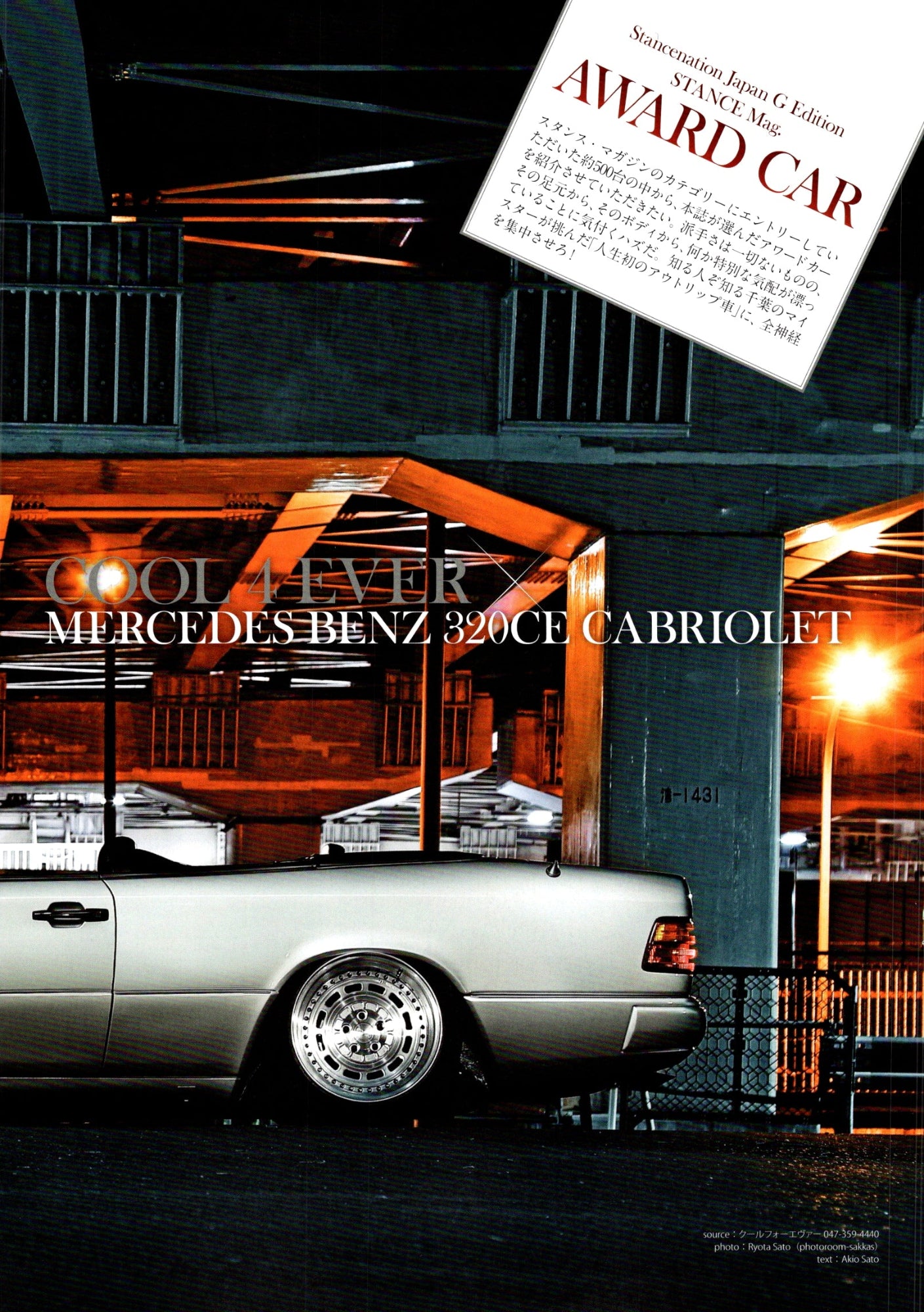 MERCEDES 320CE  collection from JAPAN (16x11)-SET