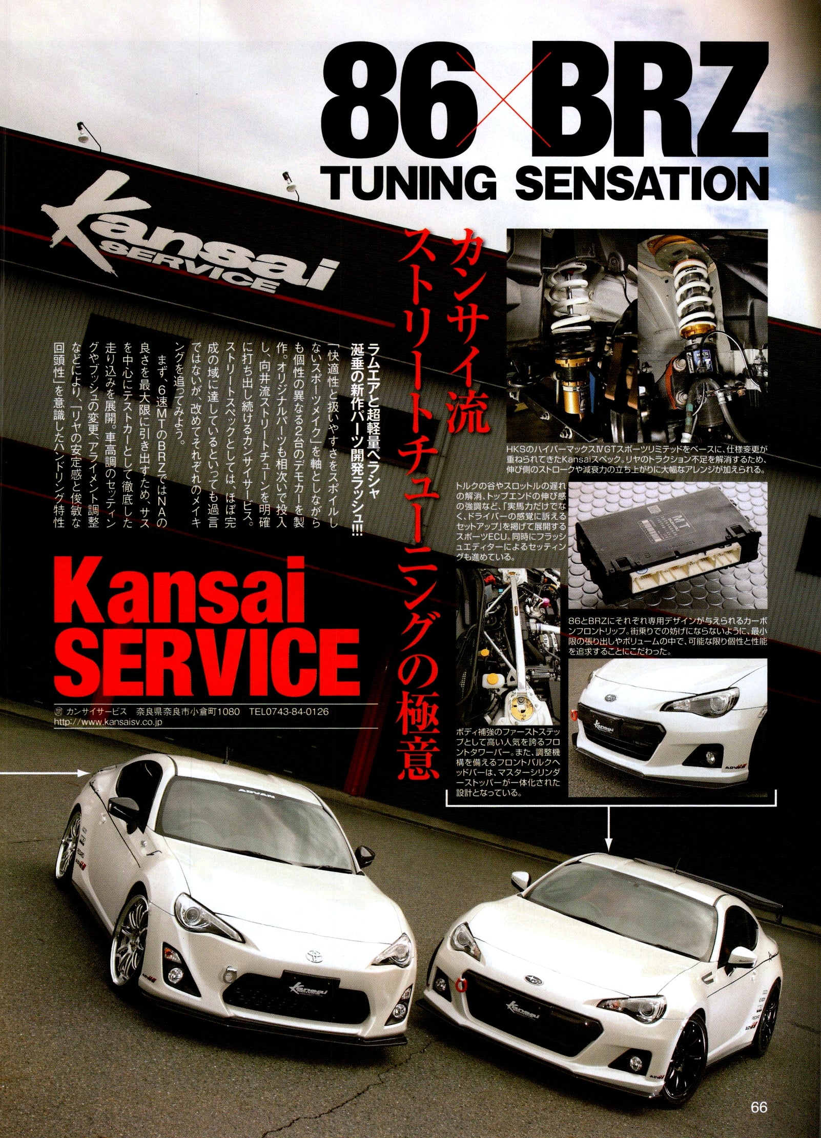 TOYOTA 86 X SUBARU BRZ  collection From Japan (8X11)-SINGLE