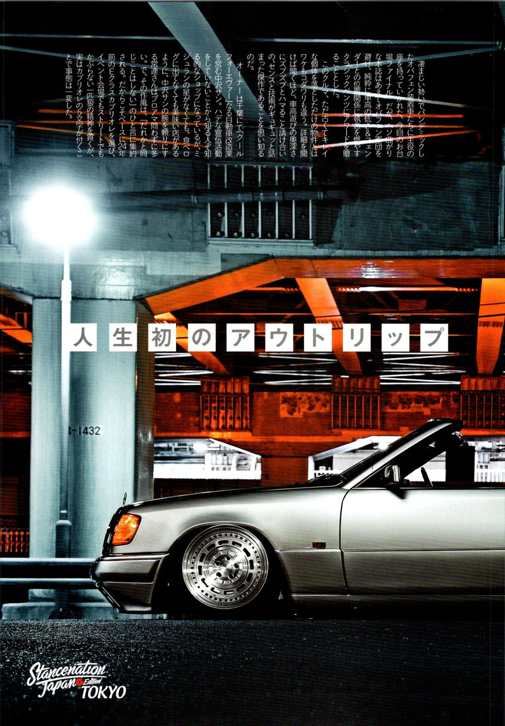 MERCEDES 320CE  collection from JAPAN (16x11)-SET
