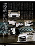TOYOTA 86 collection from JAPAN (16x11)-SET