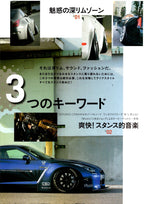 NISSAN R35 collection from JAPAN (16x11)-SET